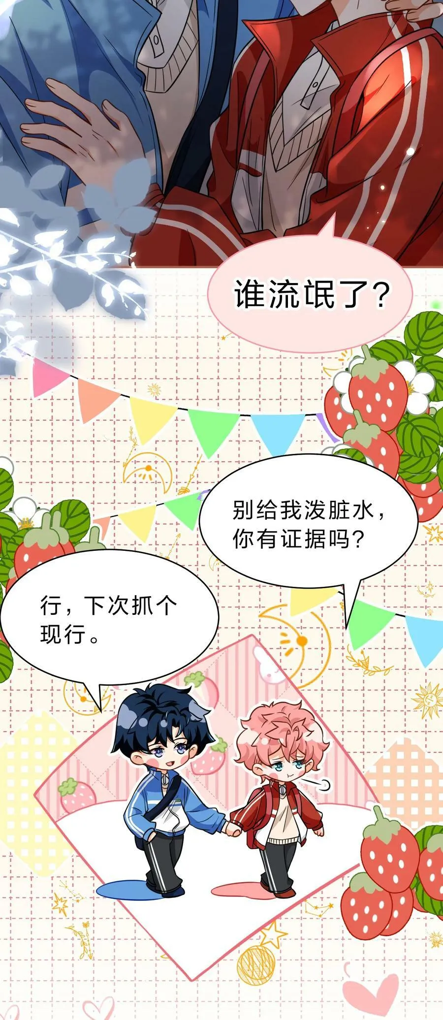 68 异地恋可真不容易啊~ 第5页