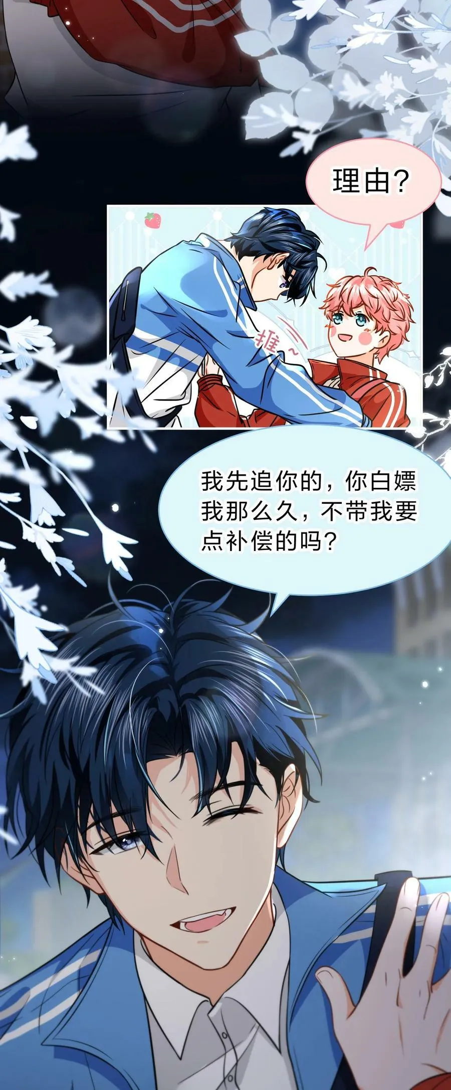68 异地恋可真不容易啊~ 第9页