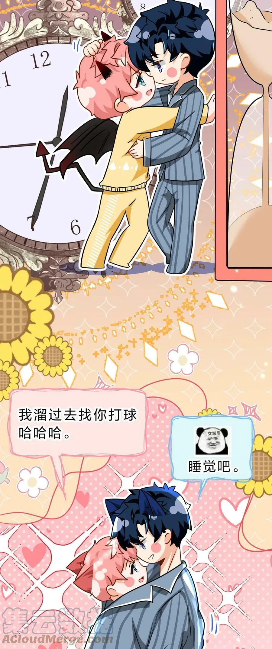 68 异地恋可真不容易啊~ 第25页