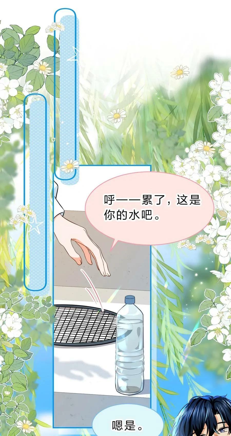 68 异地恋可真不容易啊~ 第30页