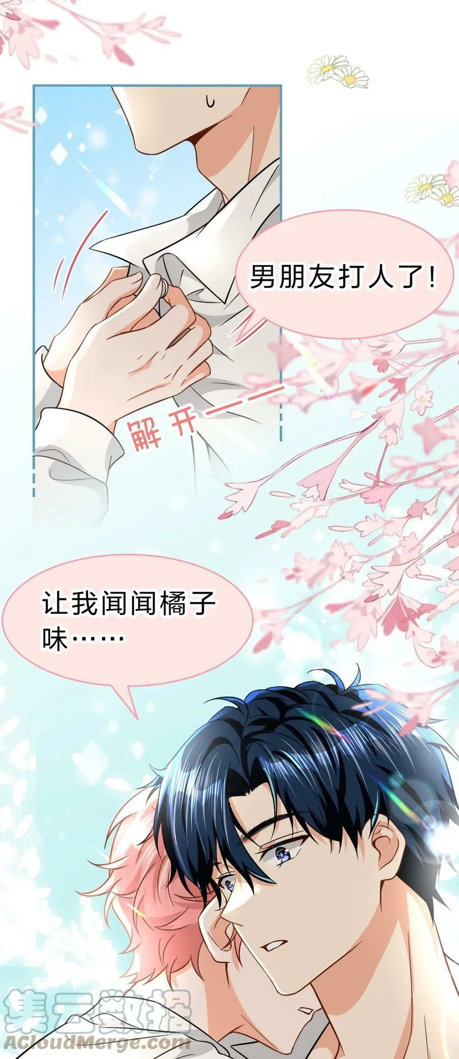 68 异地恋可真不容易啊~ 第34页