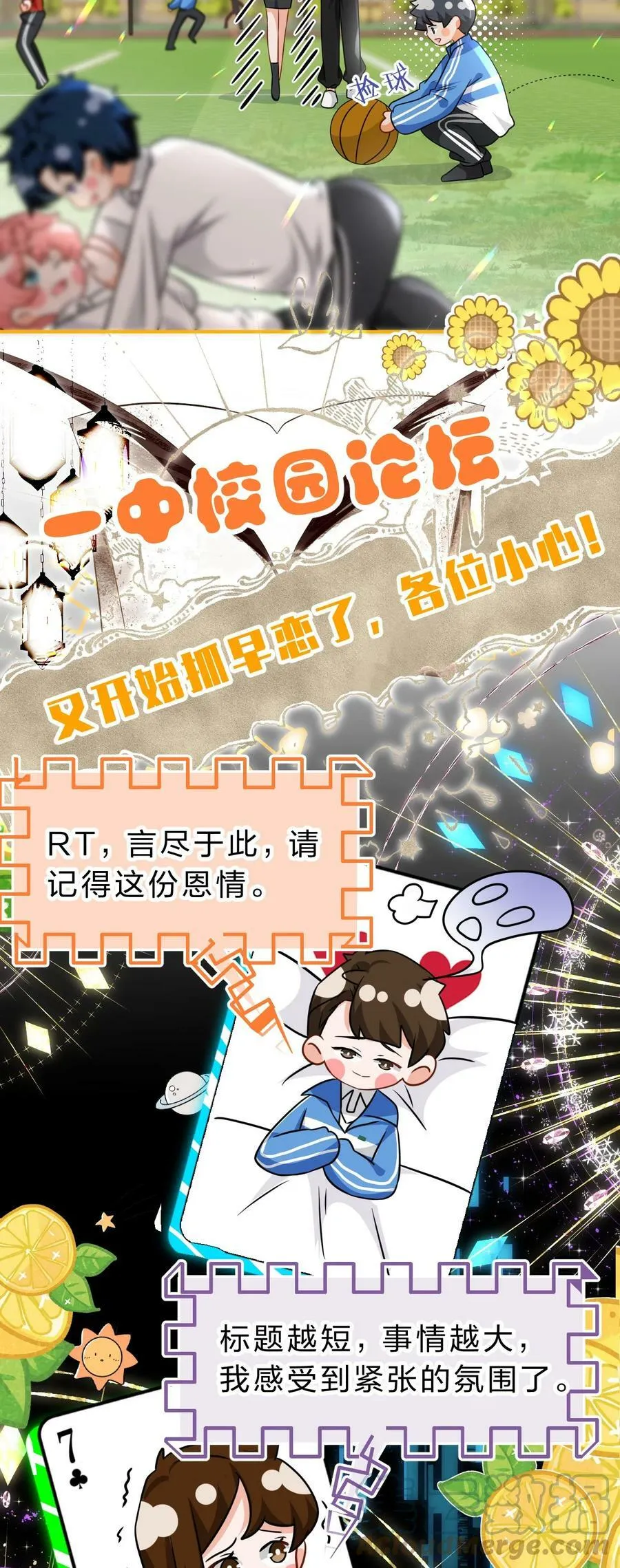68 异地恋可真不容易啊~ 第40页