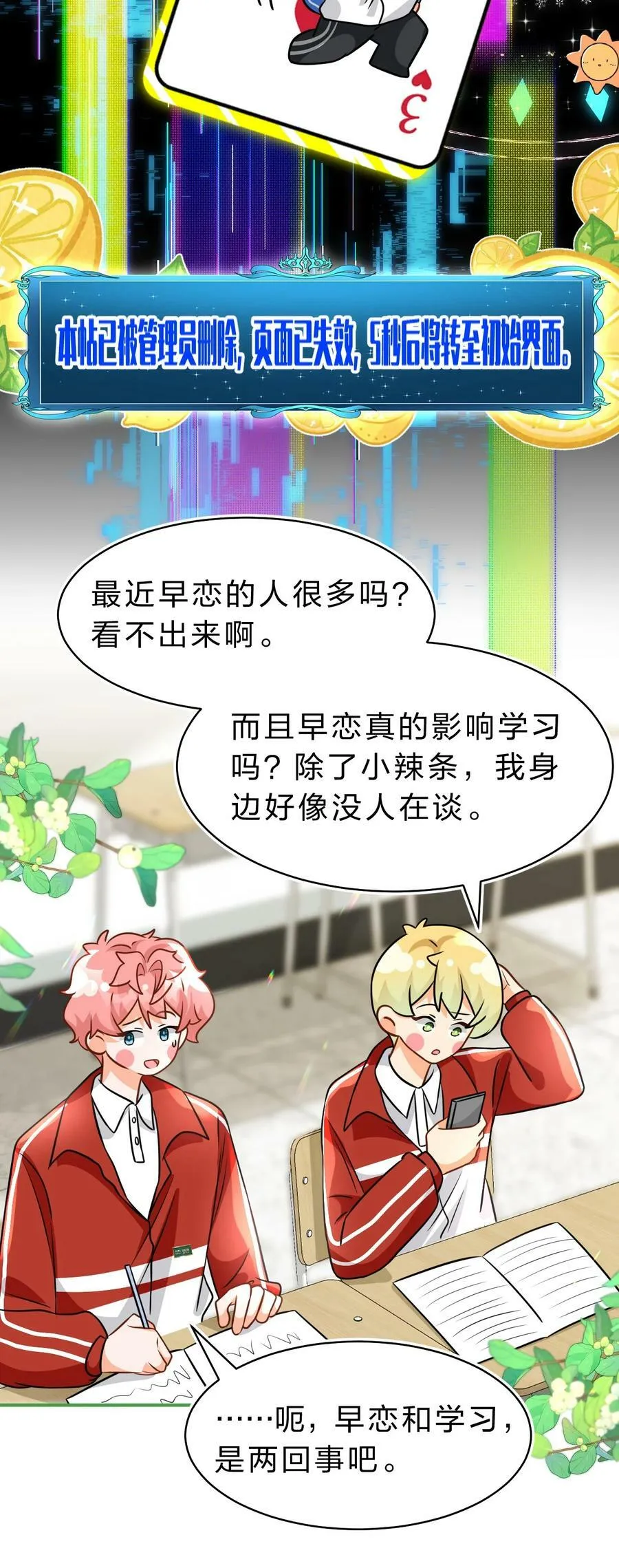 68 异地恋可真不容易啊~ 第42页