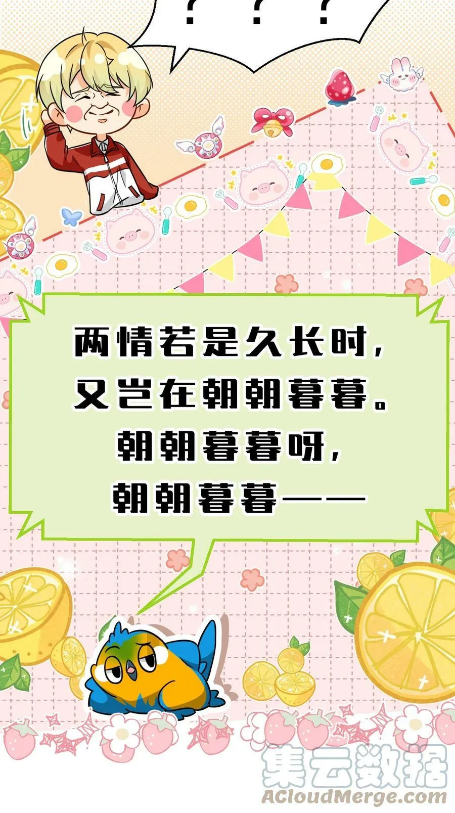68 异地恋可真不容易啊~ 第46页