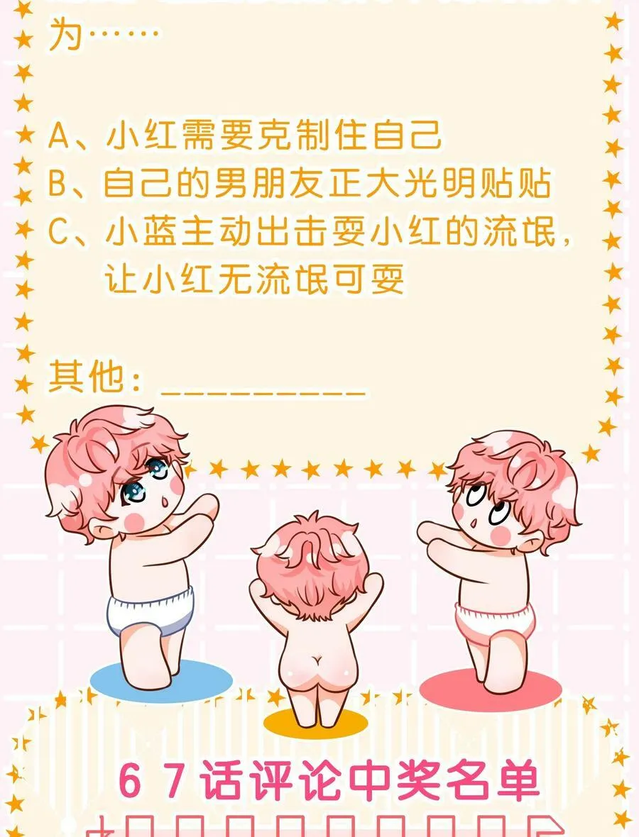 68 异地恋可真不容易啊~ 第48页
