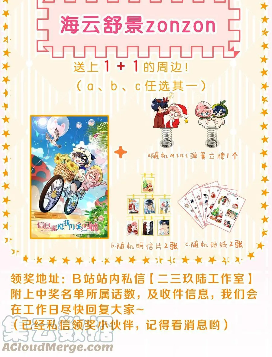 68 异地恋可真不容易啊~ 第49页
