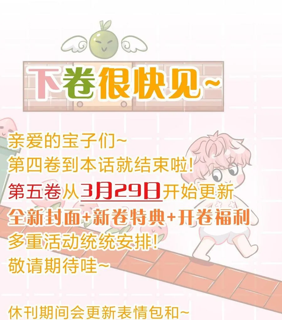 68 异地恋可真不容易啊~ 第50页