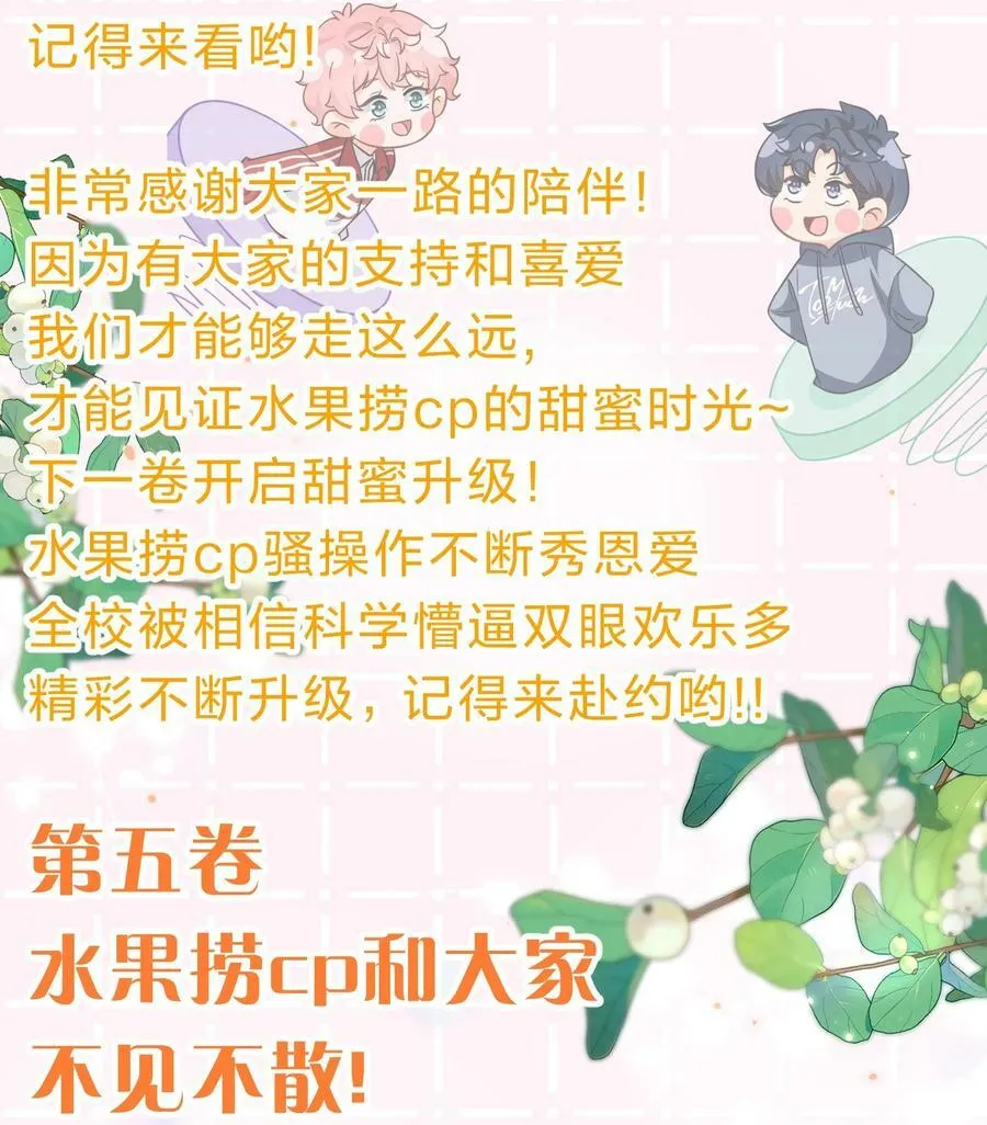68 异地恋可真不容易啊~ 第51页