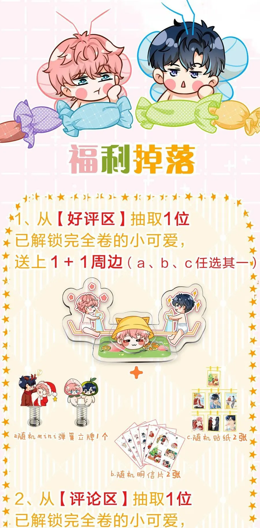 68 异地恋可真不容易啊~ 第53页