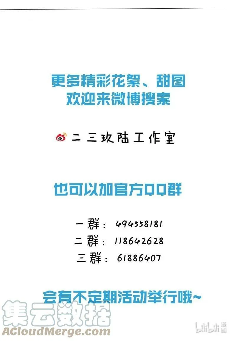 68 异地恋可真不容易啊~ 第58页