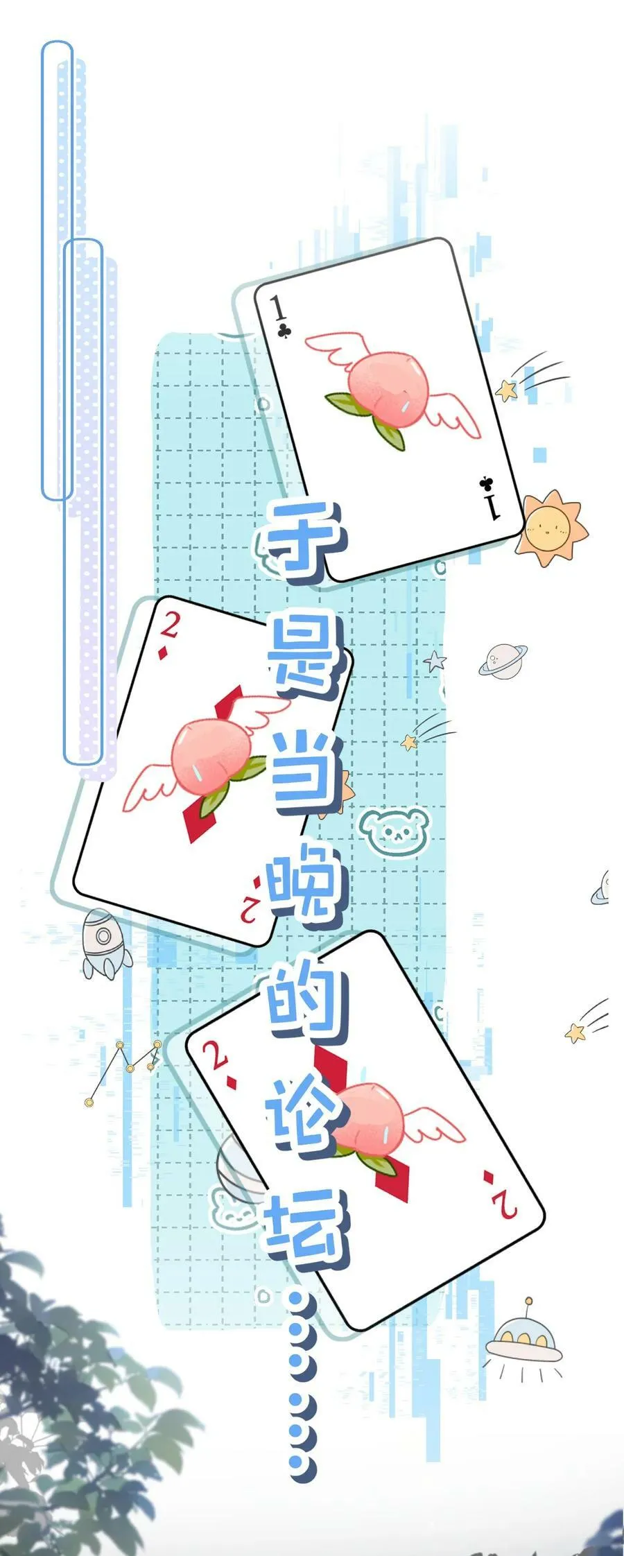 70 青皮橘子砸头啦 第8页