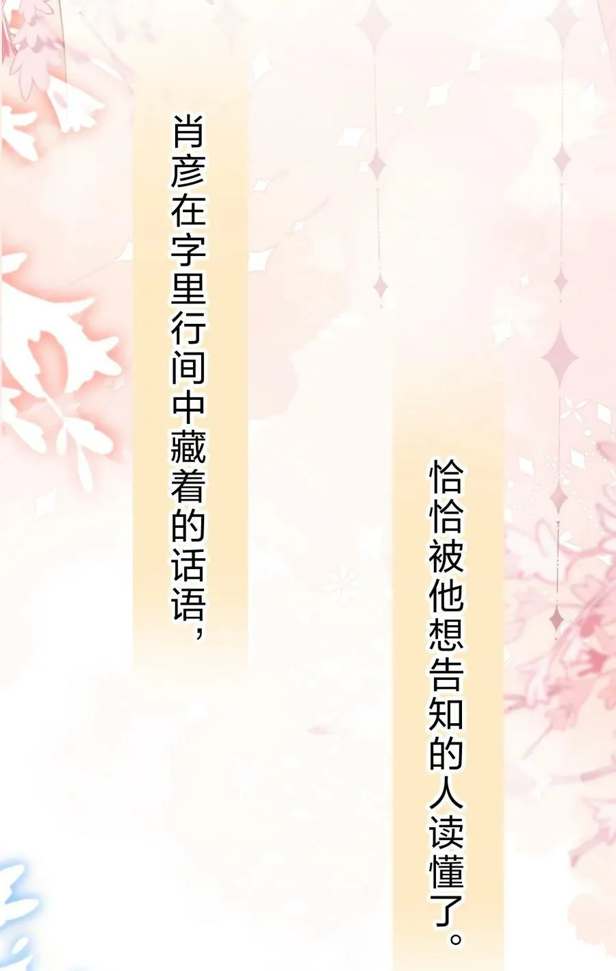 70 青皮橘子砸头啦 第23页