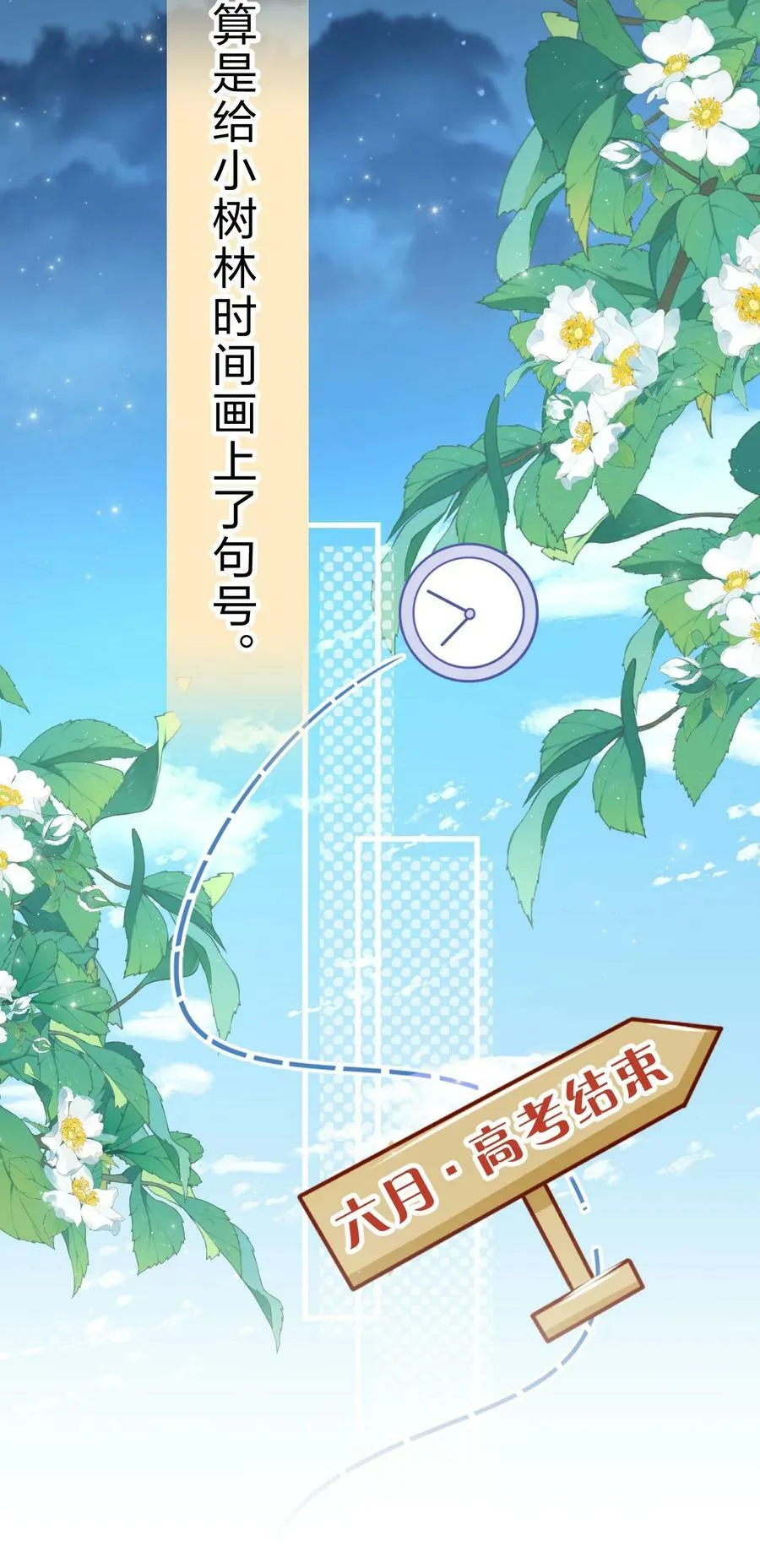 70 青皮橘子砸头啦 第26页
