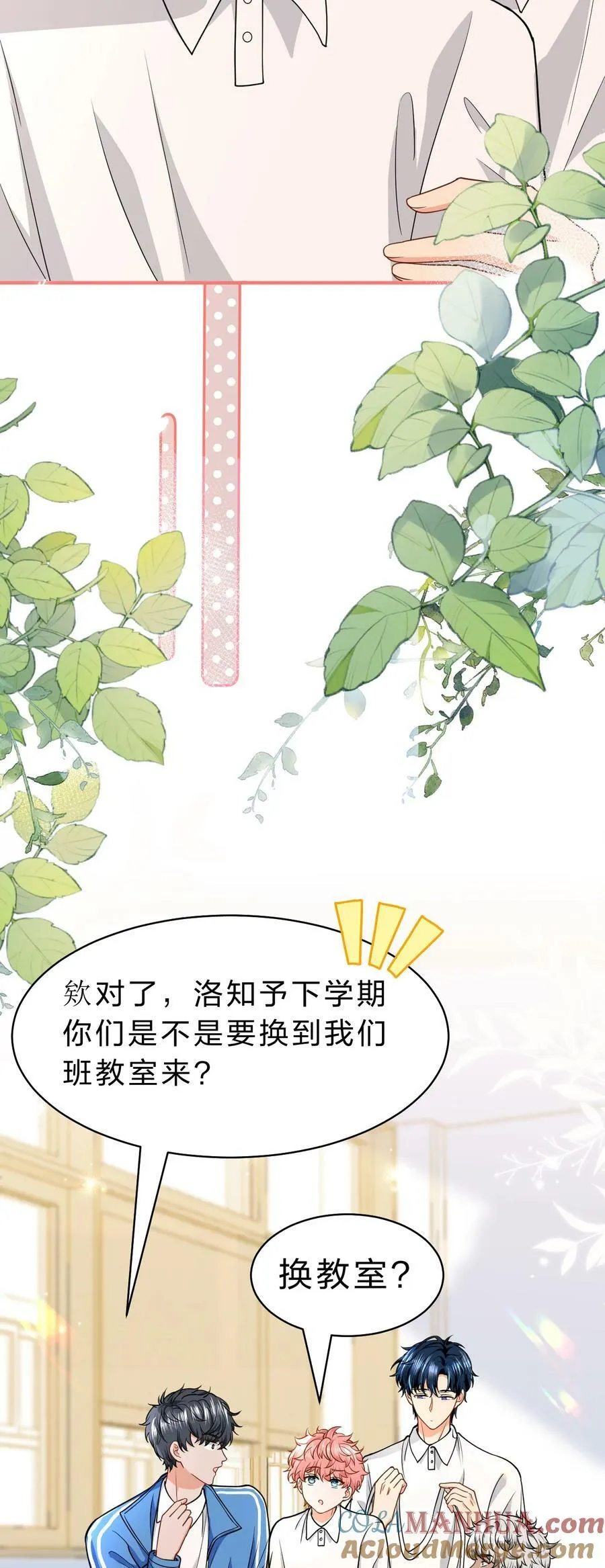 70 青皮橘子砸头啦 第43页