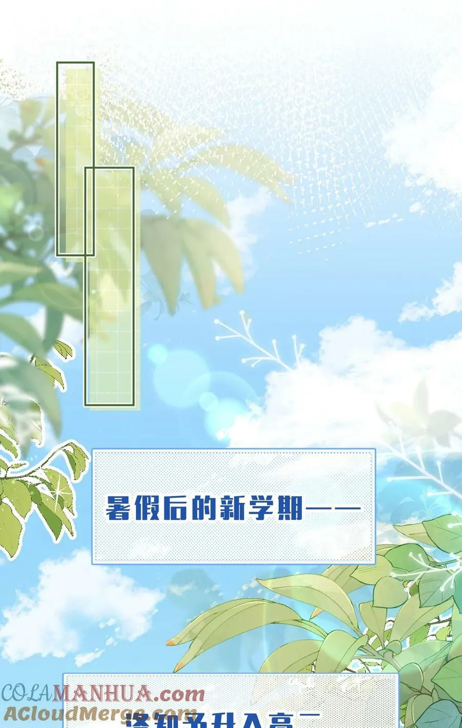70 青皮橘子砸头啦 第46页