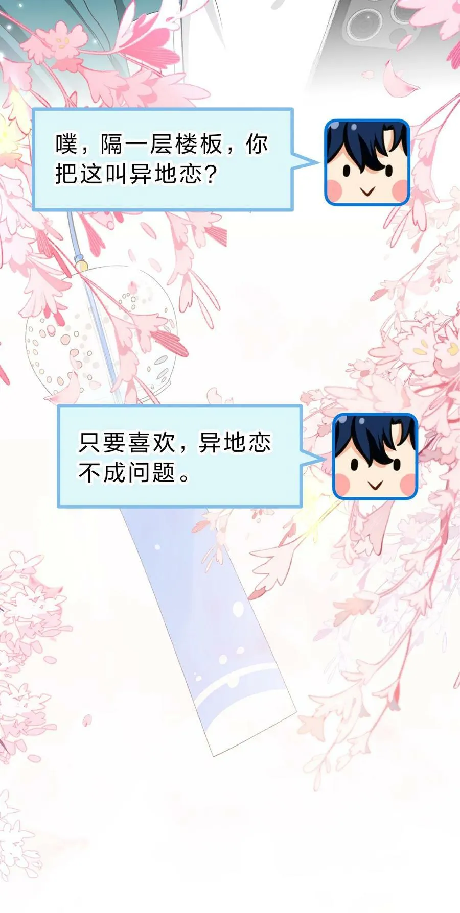 70 青皮橘子砸头啦 第50页
