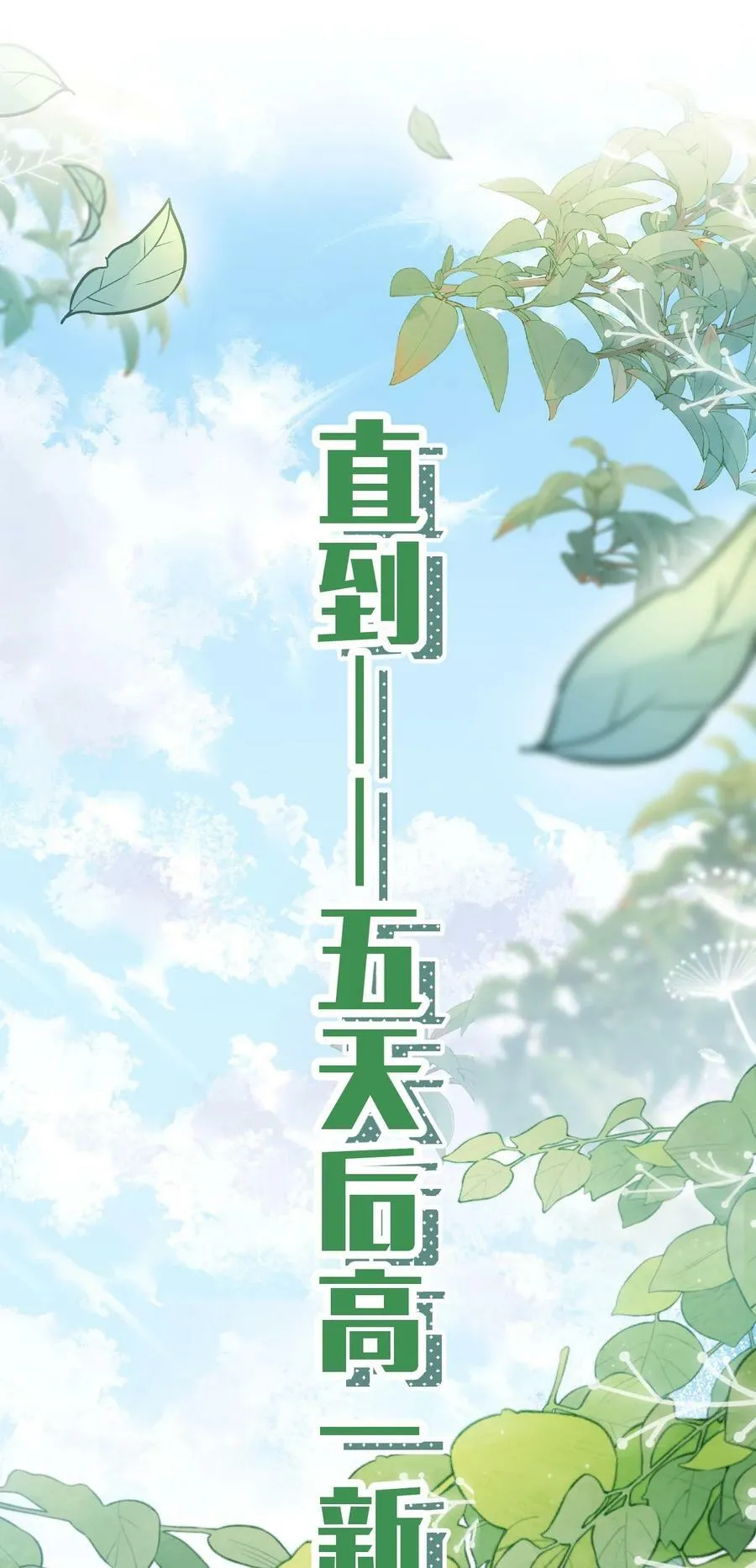 70 青皮橘子砸头啦 第51页