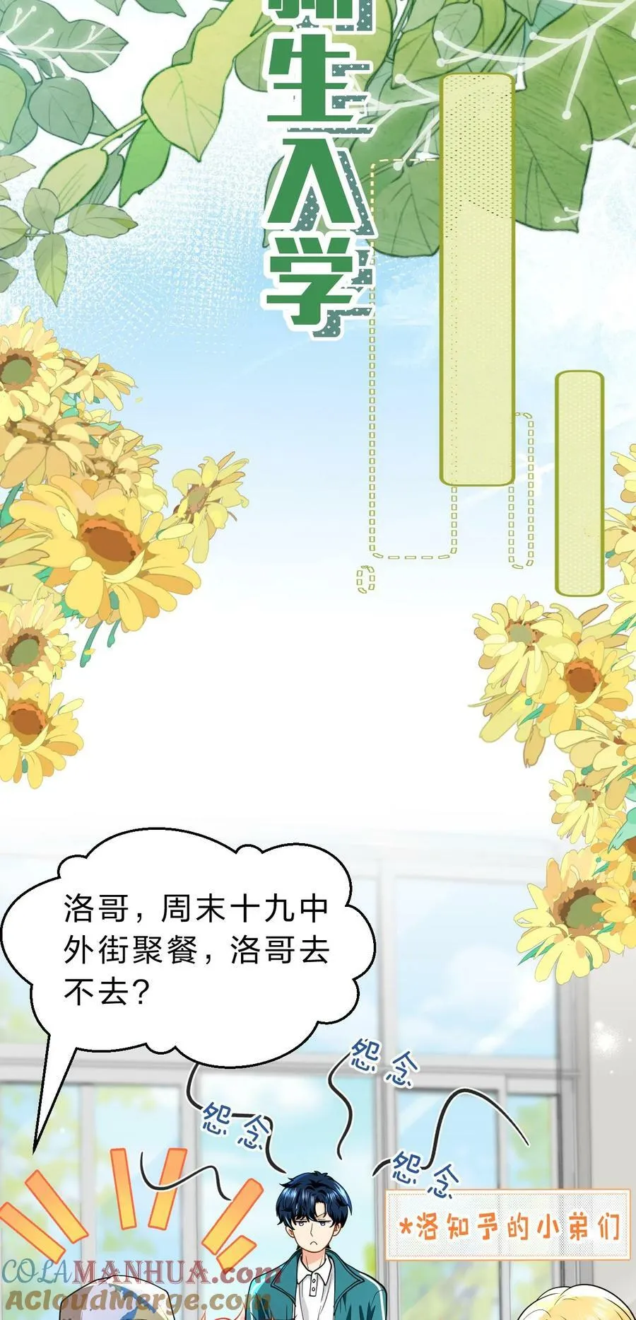 70 青皮橘子砸头啦 第52页