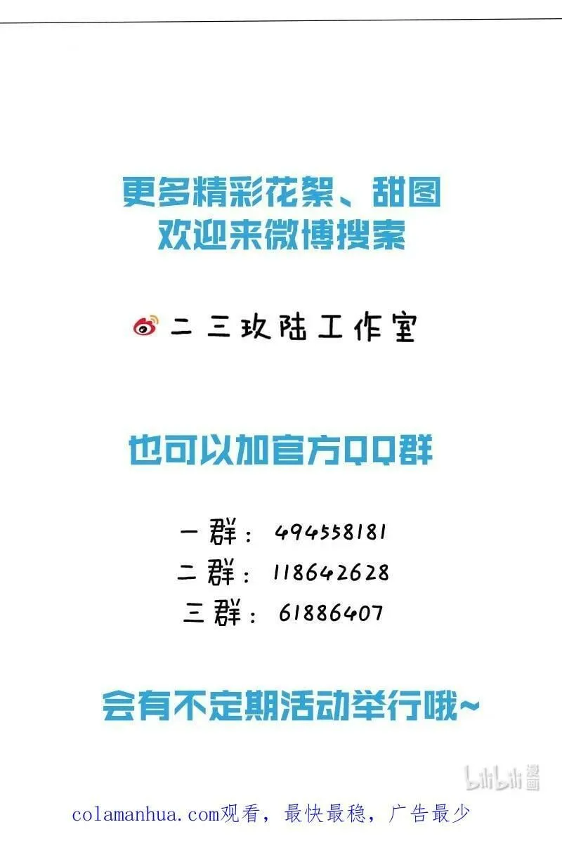 70 青皮橘子砸头啦 第65页