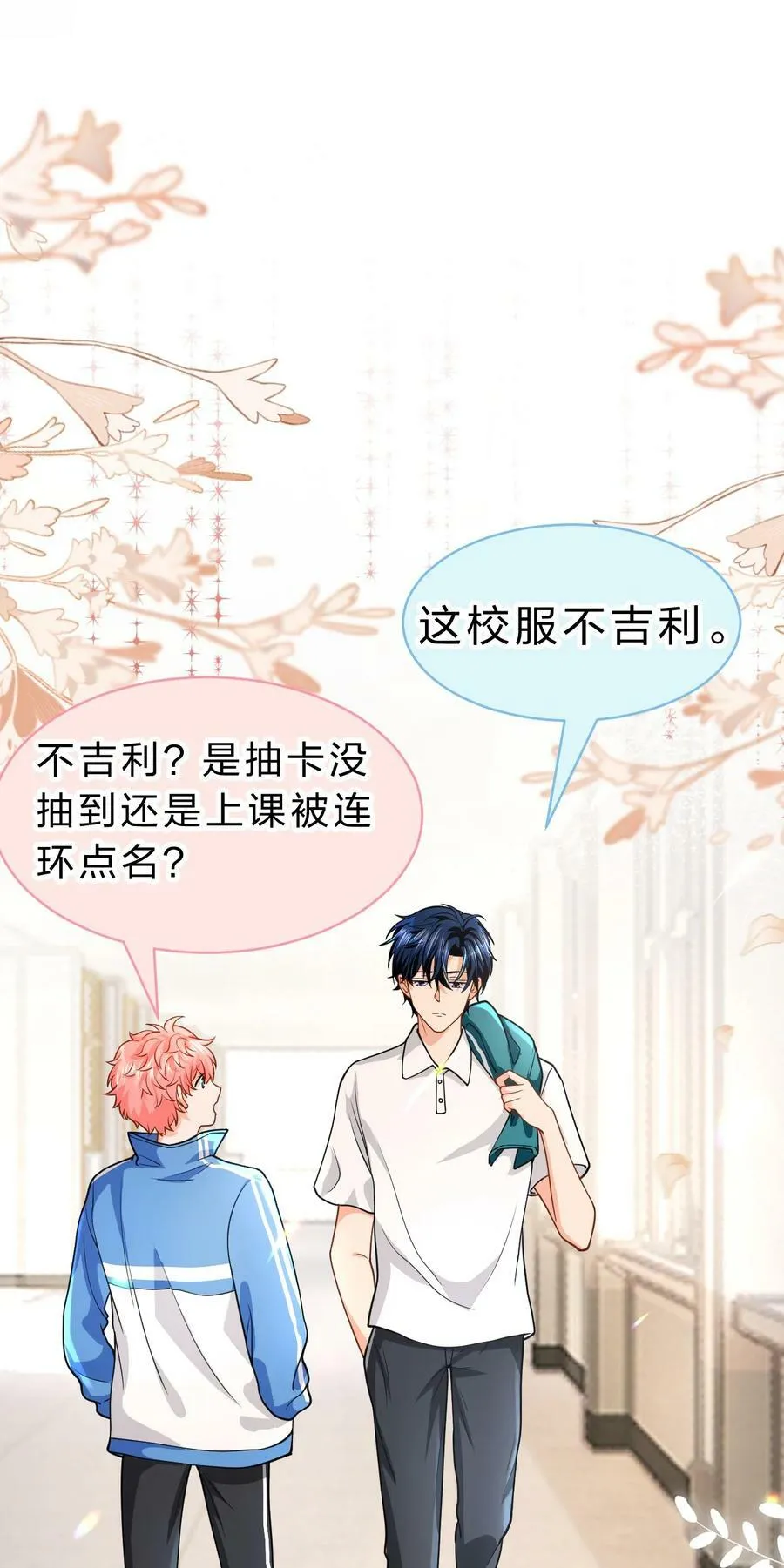 71 青皮橘子想要狠狠贴贴 第2页