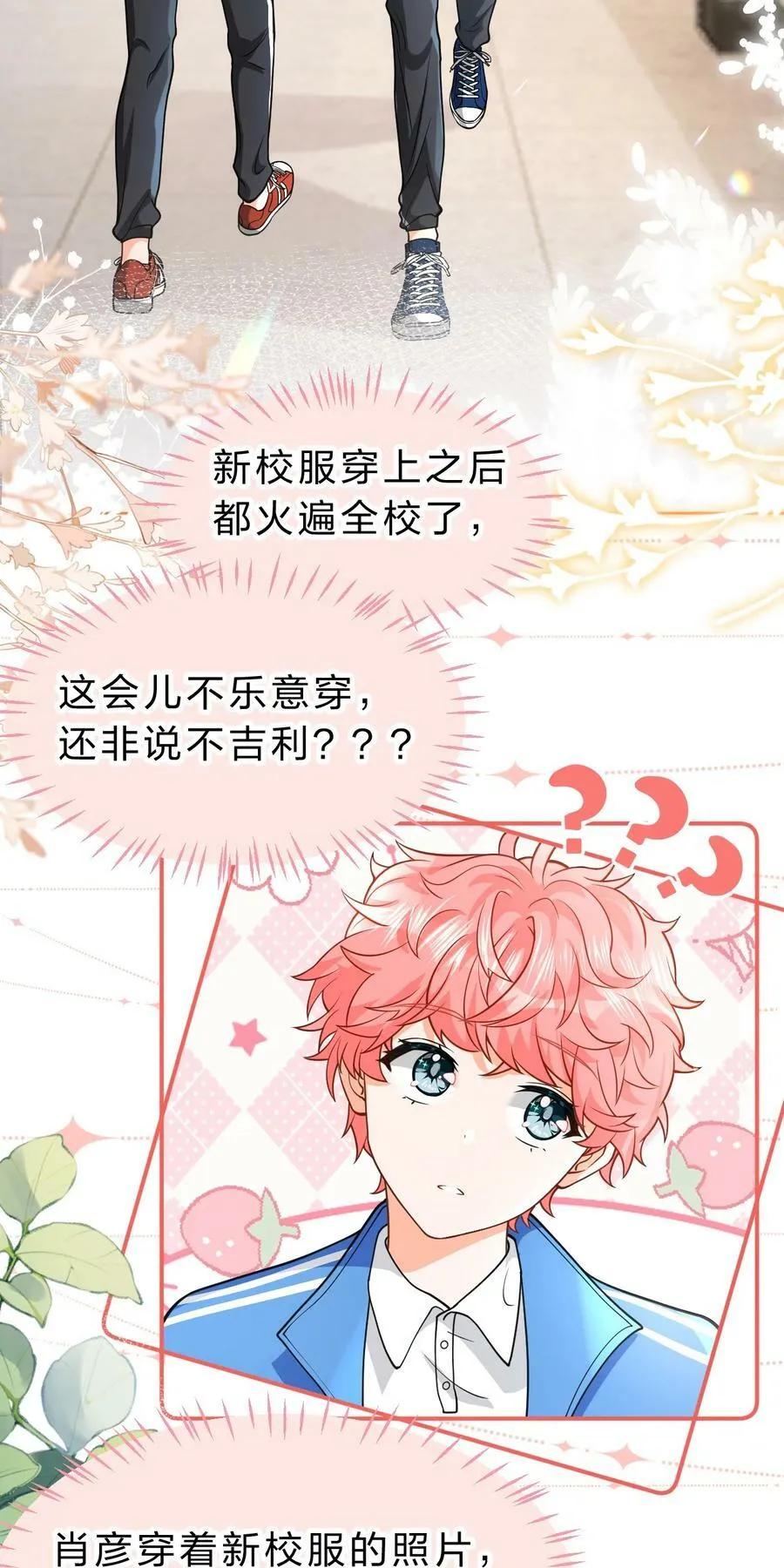 71 青皮橘子想要狠狠贴贴 第3页