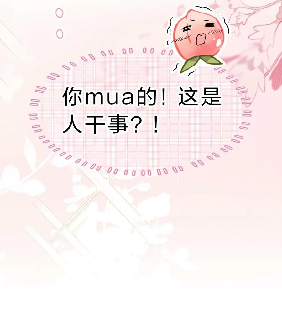 71 青皮橘子想要狠狠贴贴 第56页