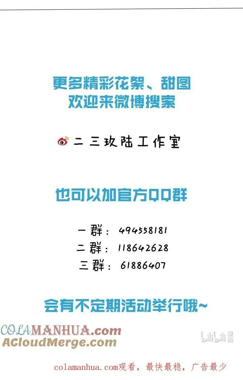 71 青皮橘子想要狠狠贴贴 第61页