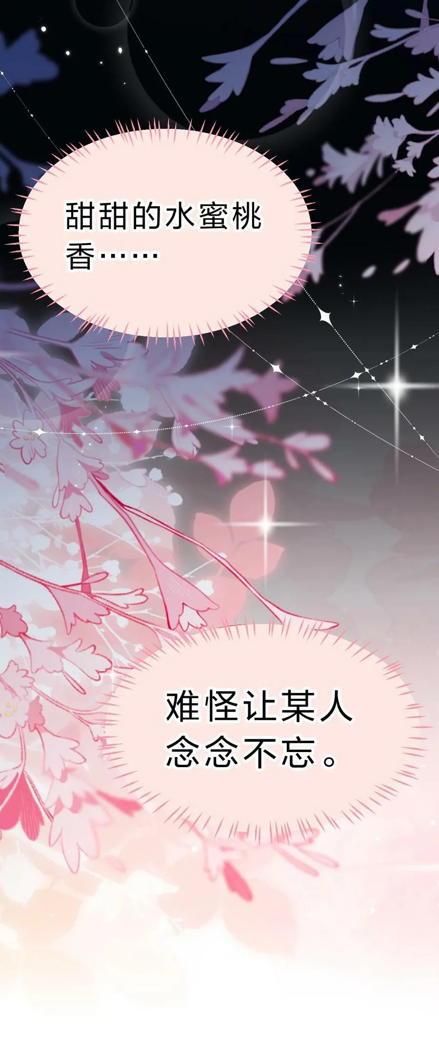 72 在橘子的唇上，尝到了自己的味道 第12页