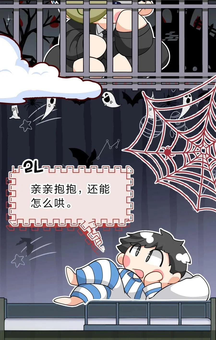 72 在橘子的唇上，尝到了自己的味道 第30页
