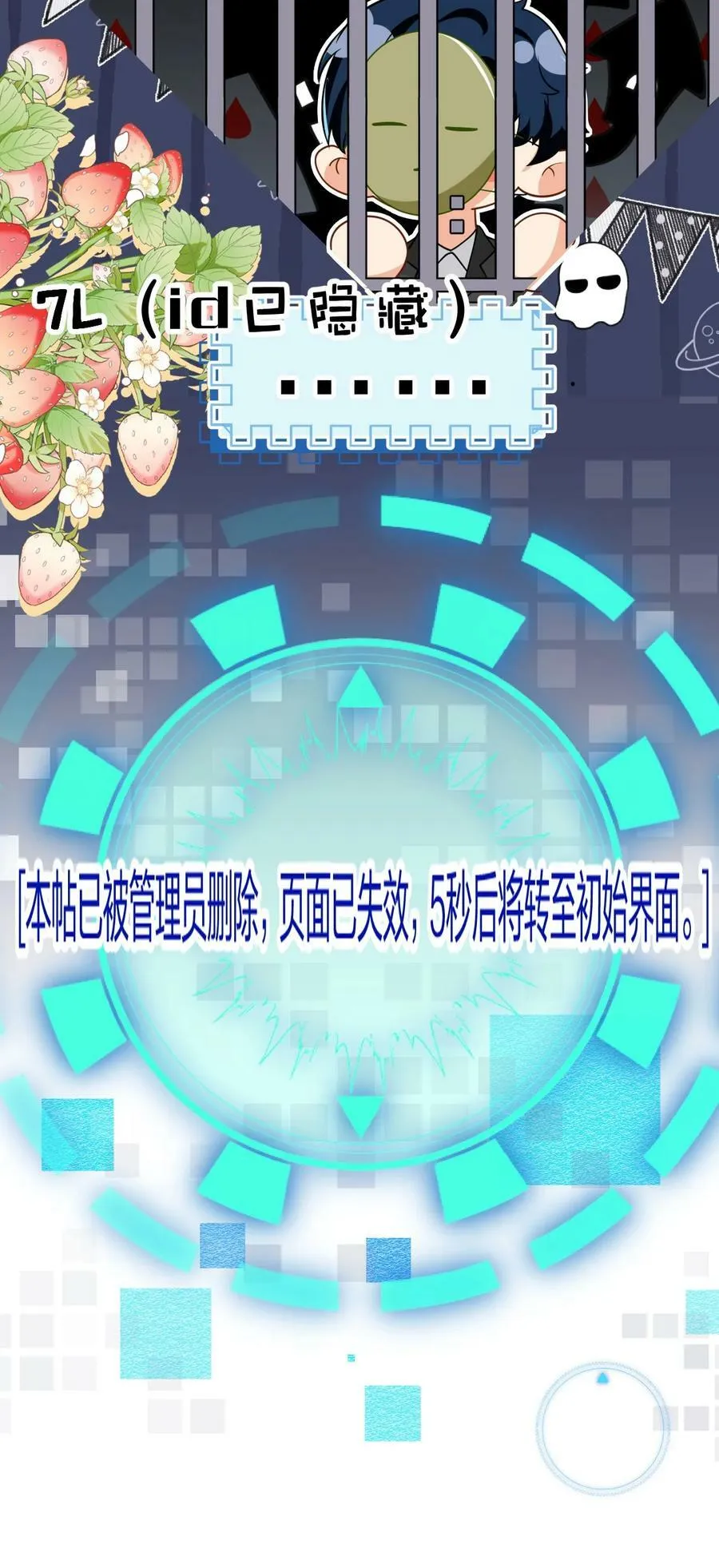 72 在橘子的唇上，尝到了自己的味道 第33页