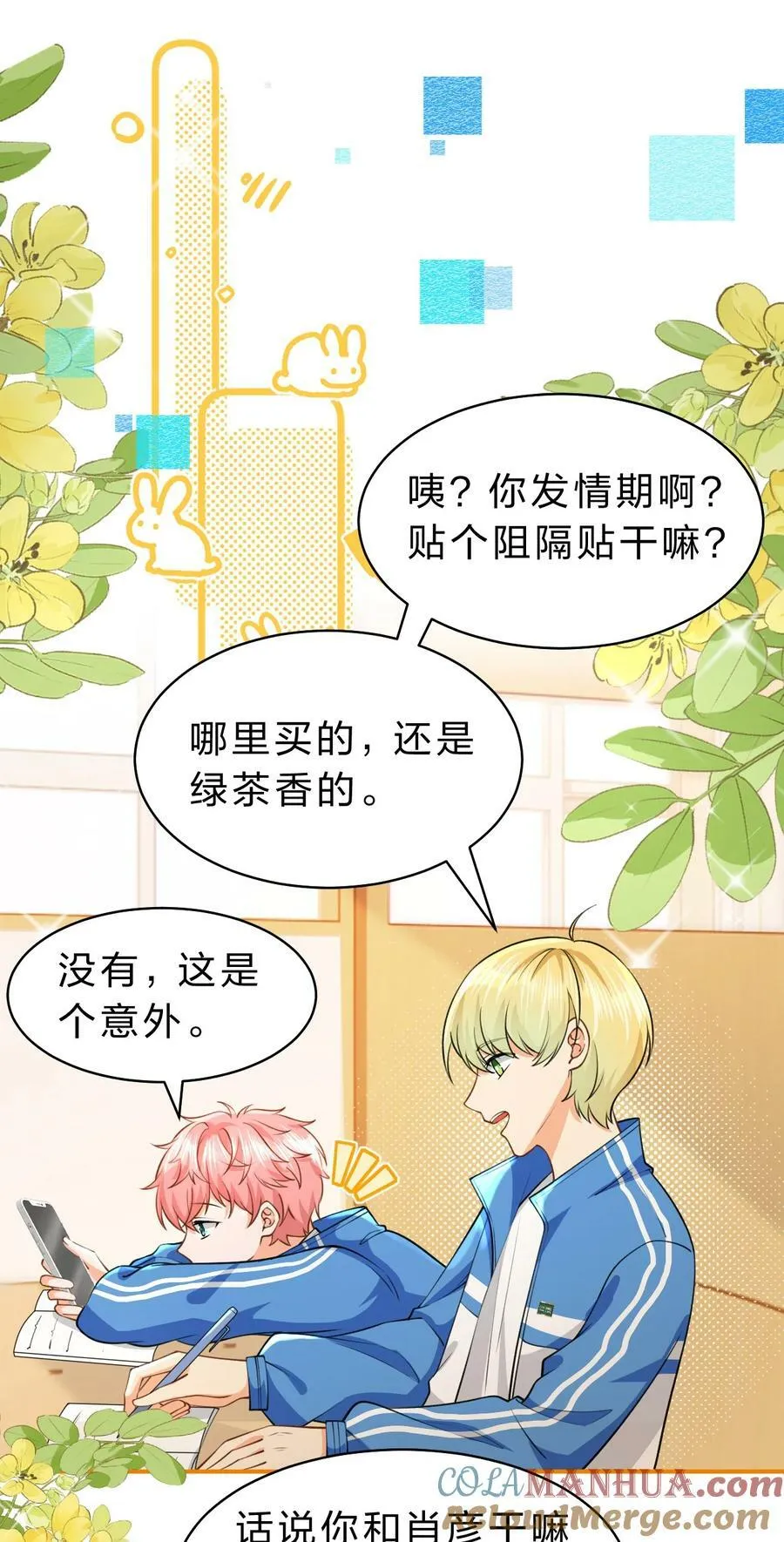 72 在橘子的唇上，尝到了自己的味道 第34页