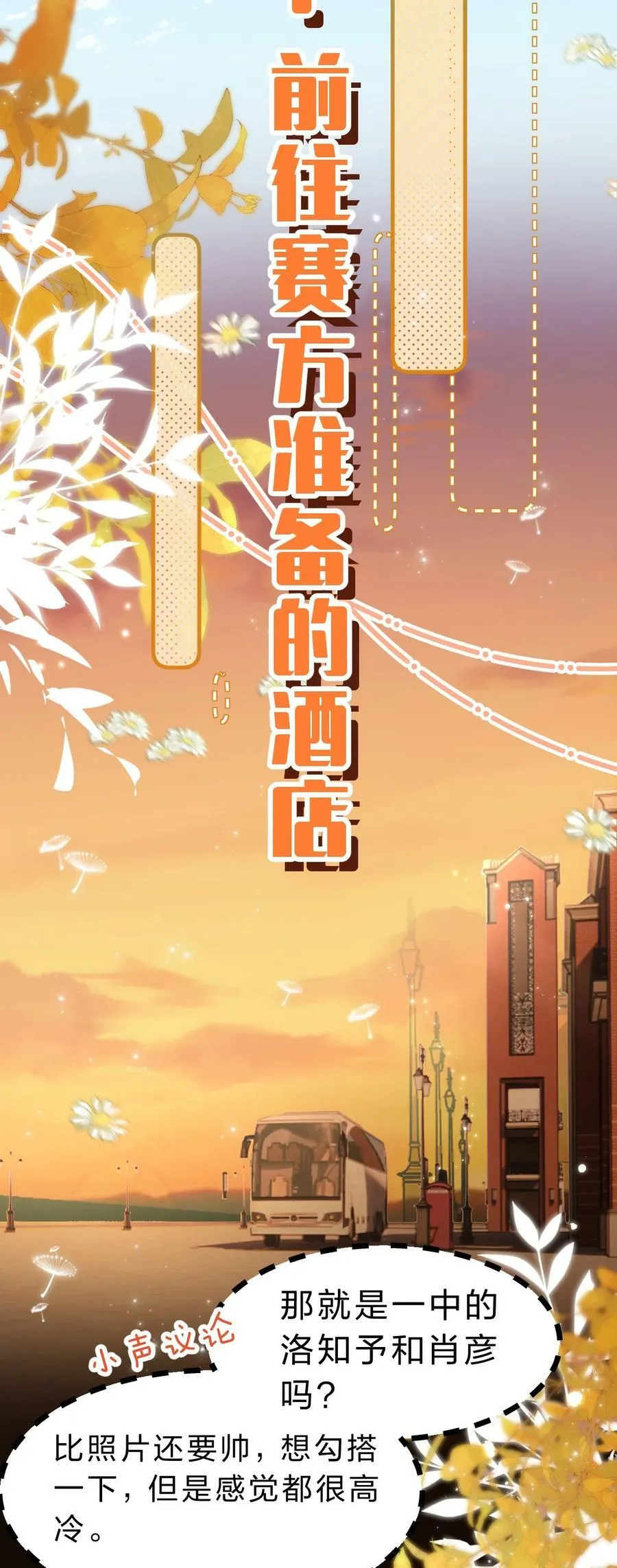 72 在橘子的唇上，尝到了自己的味道 第44页