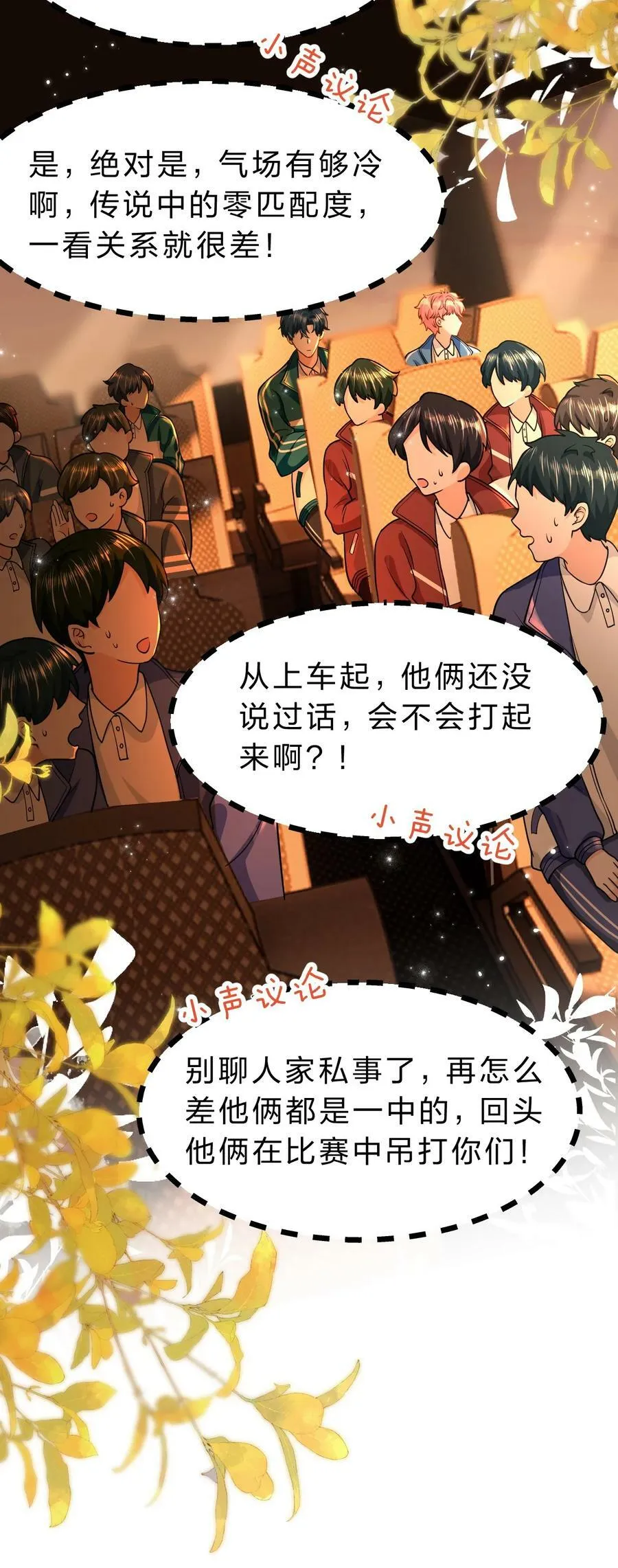 72 在橘子的唇上，尝到了自己的味道 第45页