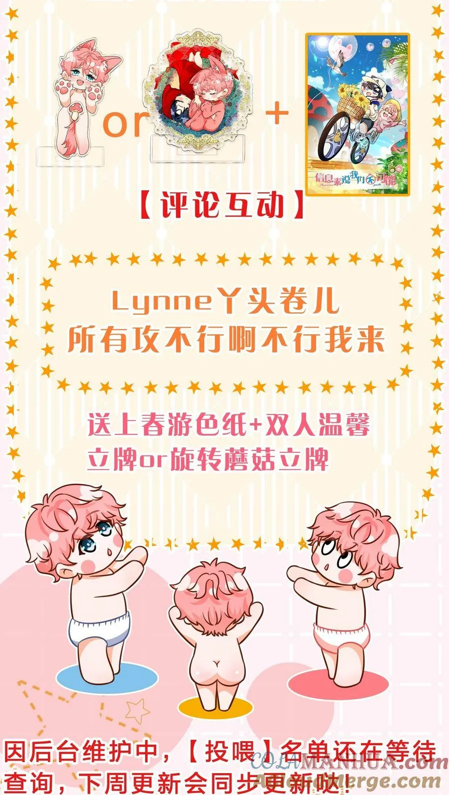 72 在橘子的唇上，尝到了自己的味道 第52页