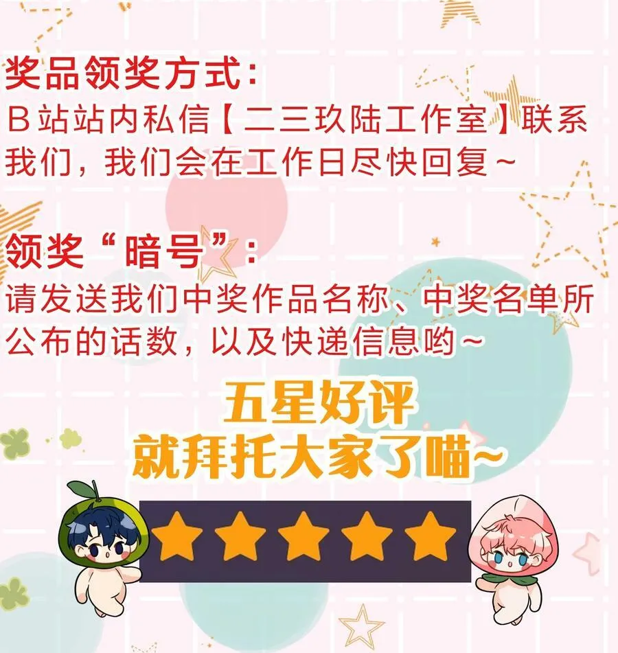 72 在橘子的唇上，尝到了自己的味道 第53页