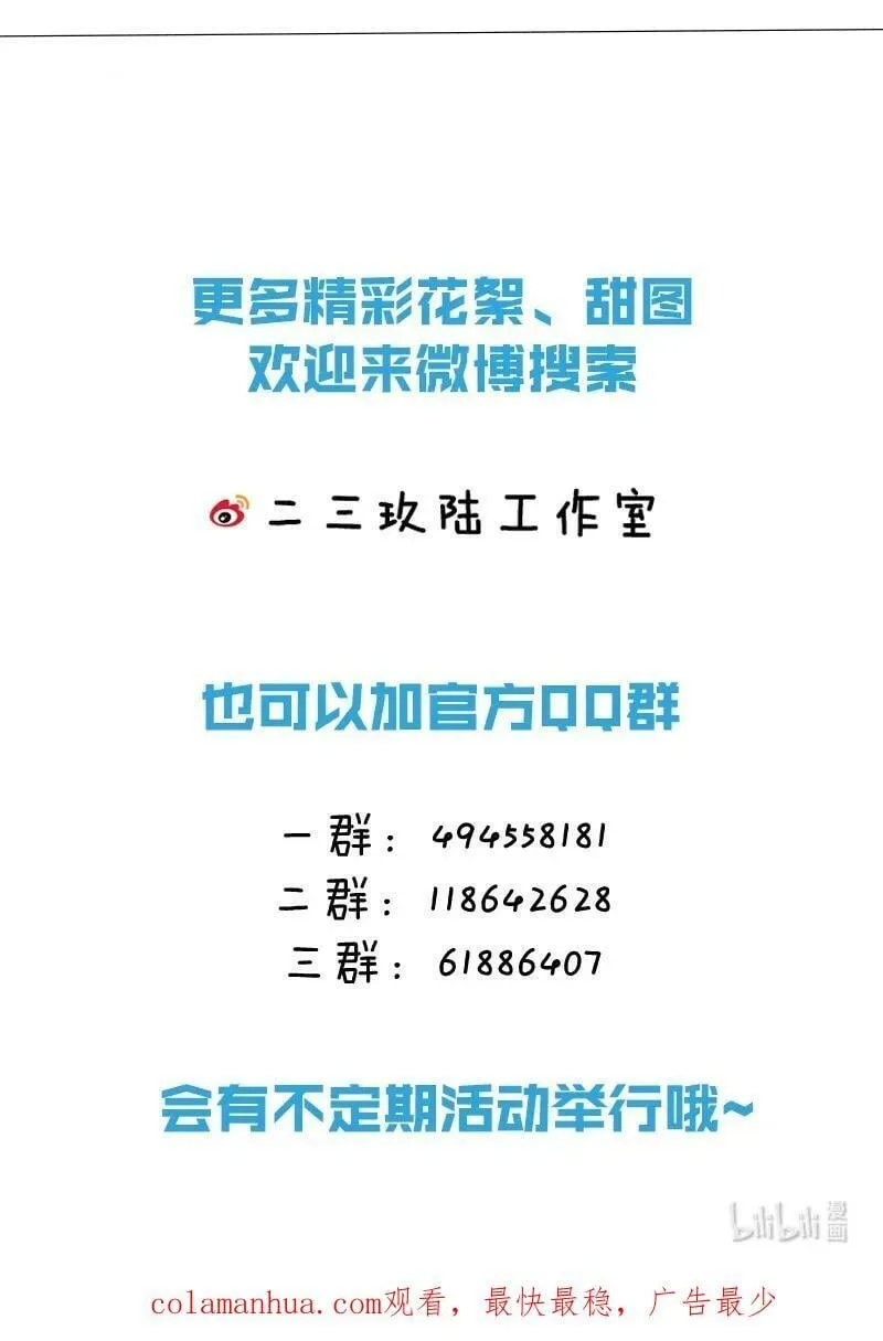 72 在橘子的唇上，尝到了自己的味道 第59页