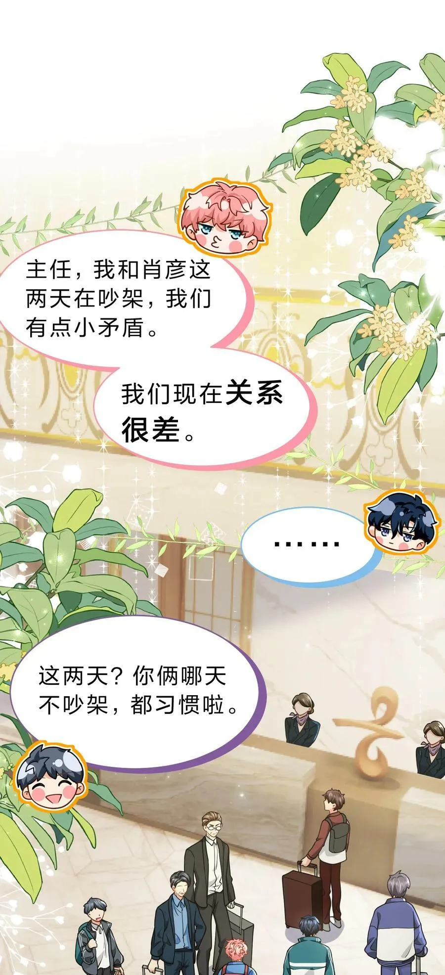 73 青皮橘子贴着桃子欺负，过于带感 第6页