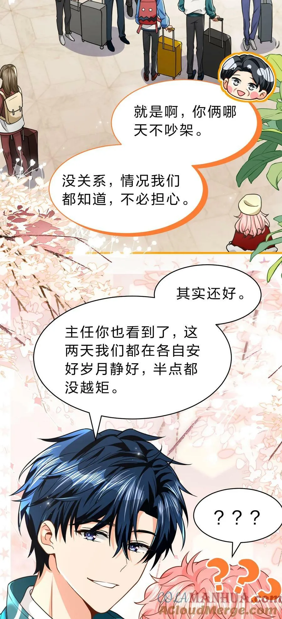 73 青皮橘子贴着桃子欺负，过于带感 第7页