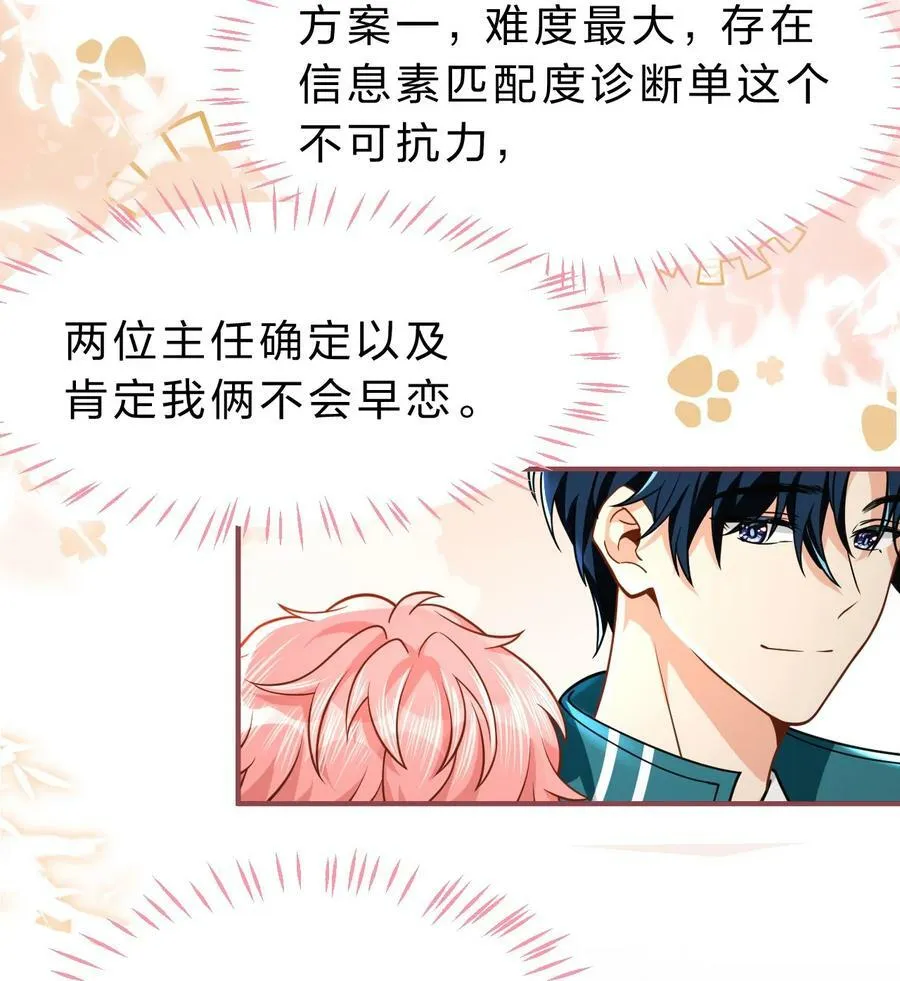 73 青皮橘子贴着桃子欺负，过于带感 第15页