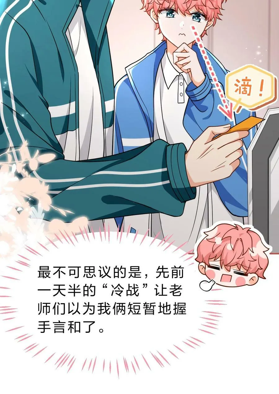 73 青皮橘子贴着桃子欺负，过于带感 第17页