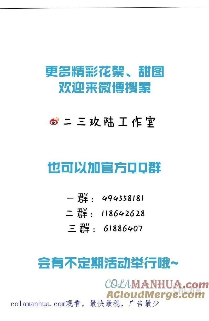 73 青皮橘子贴着桃子欺负，过于带感 第52页
