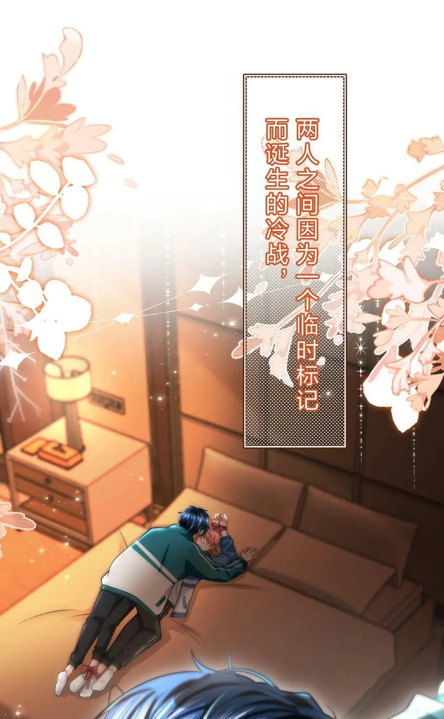 74 臭橘子还会的“结”是？ 第6页