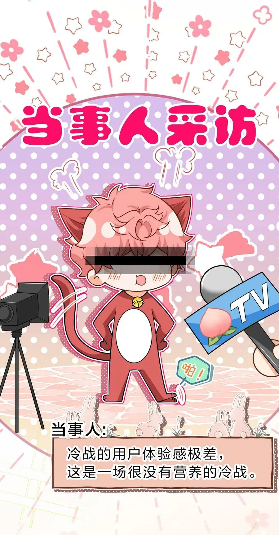 74 臭橘子还会的“结”是？ 第8页