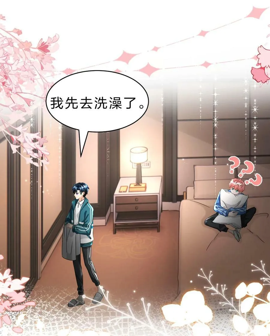 74 臭橘子还会的“结”是？ 第27页