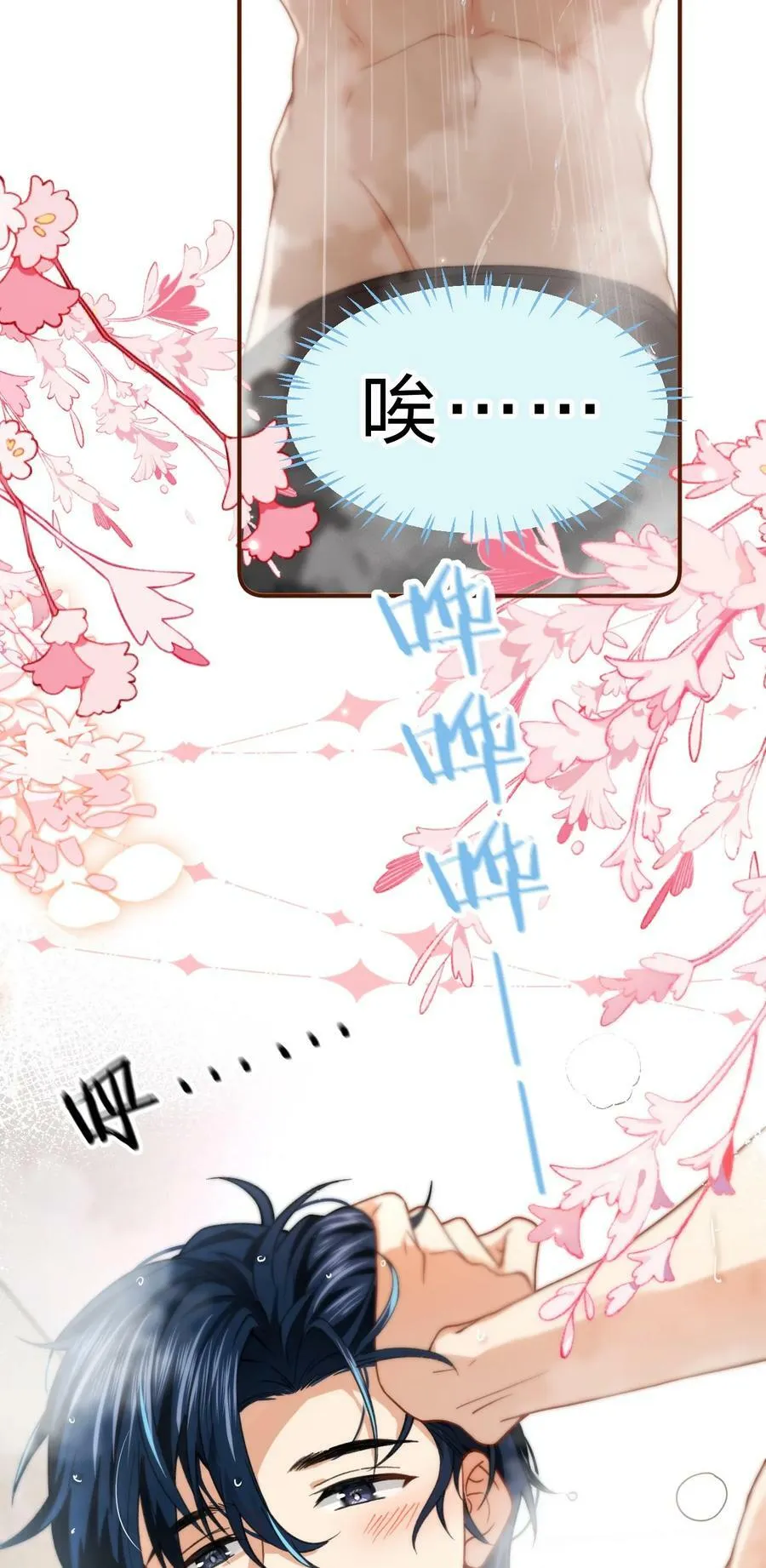 74 臭橘子还会的“结”是？ 第30页