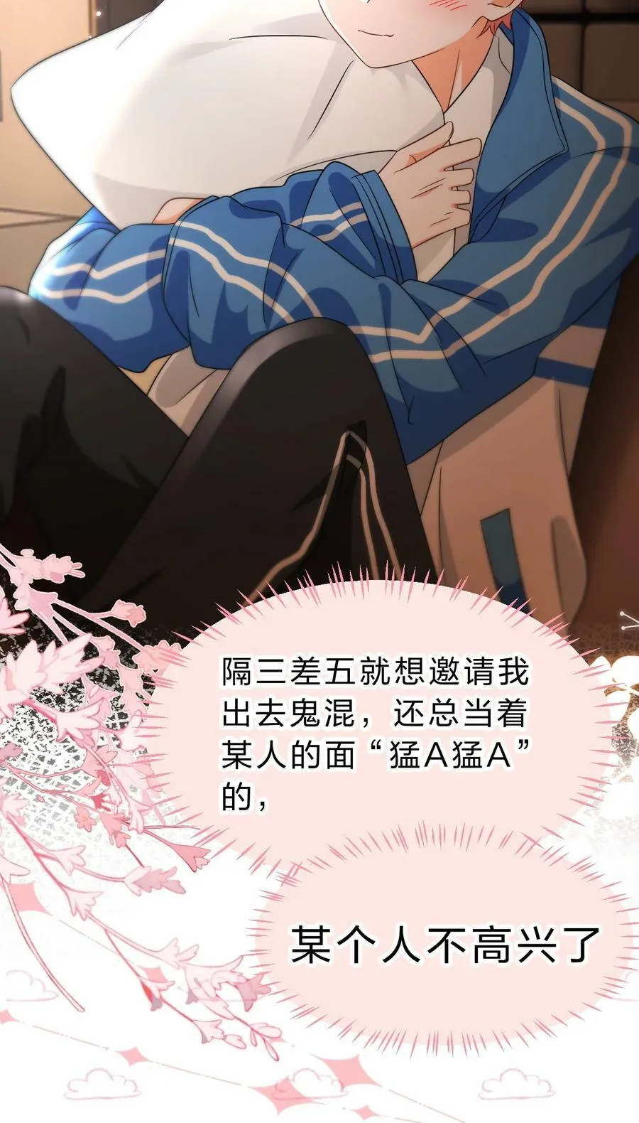 74 臭橘子还会的“结”是？ 第33页