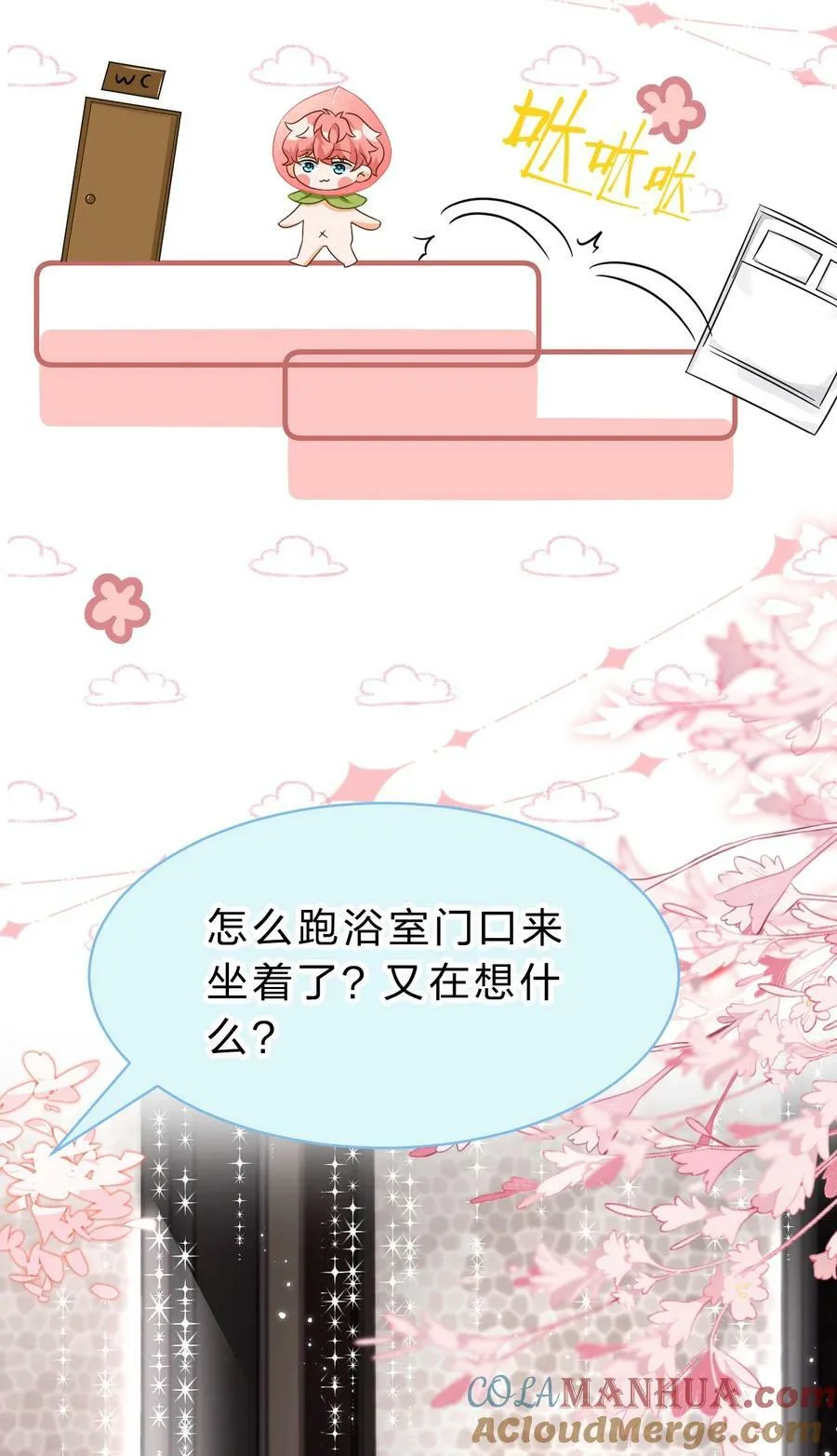 74 臭橘子还会的“结”是？ 第34页