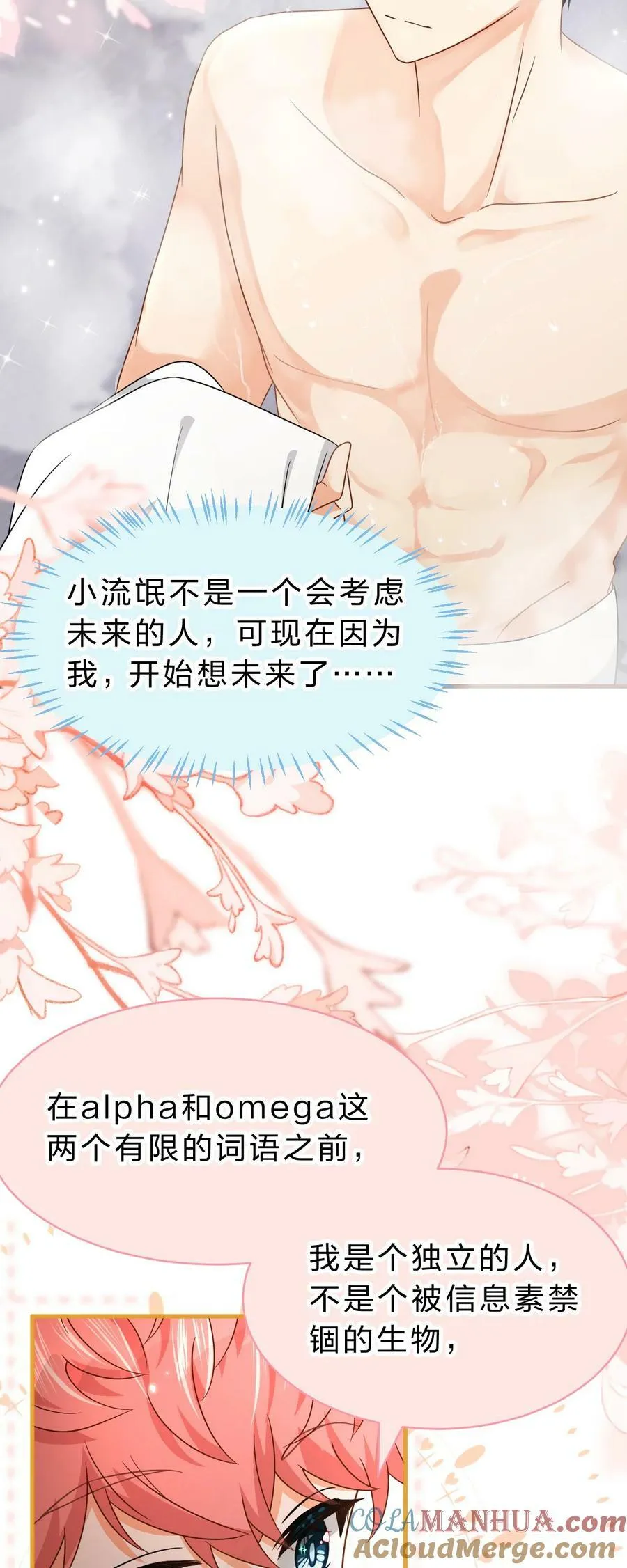 74 臭橘子还会的“结”是？ 第37页