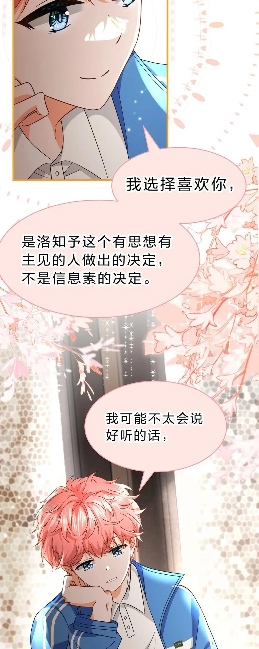 74 臭橘子还会的“结”是？ 第38页