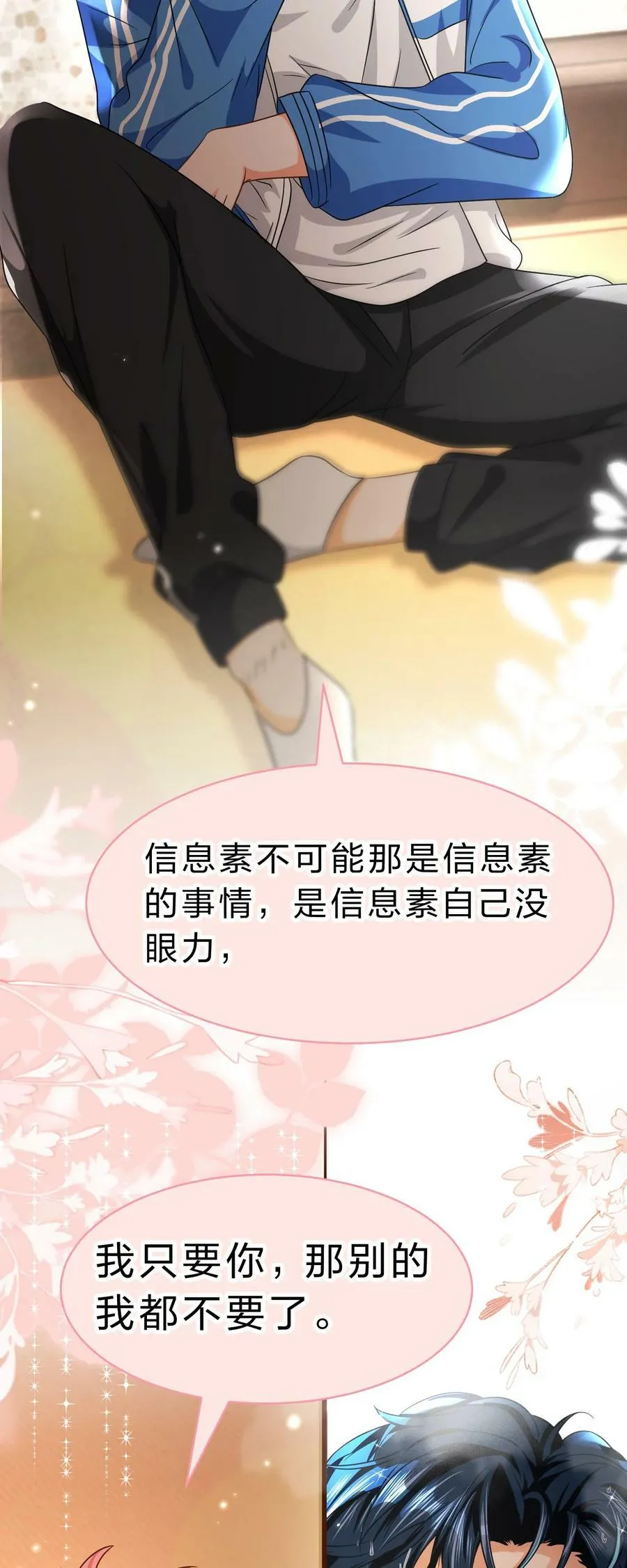 74 臭橘子还会的“结”是？ 第39页